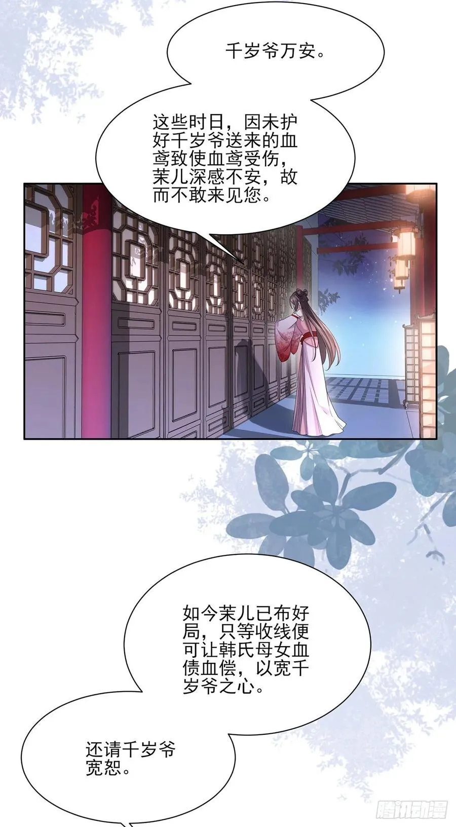 第46话 看看你的本事 第11页