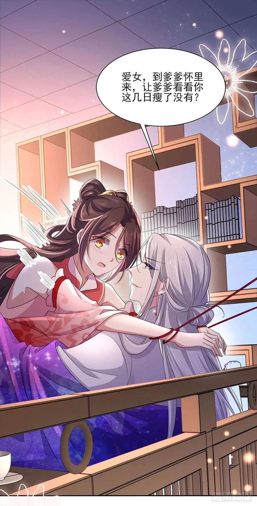 第46话 看看你的本事 第14页