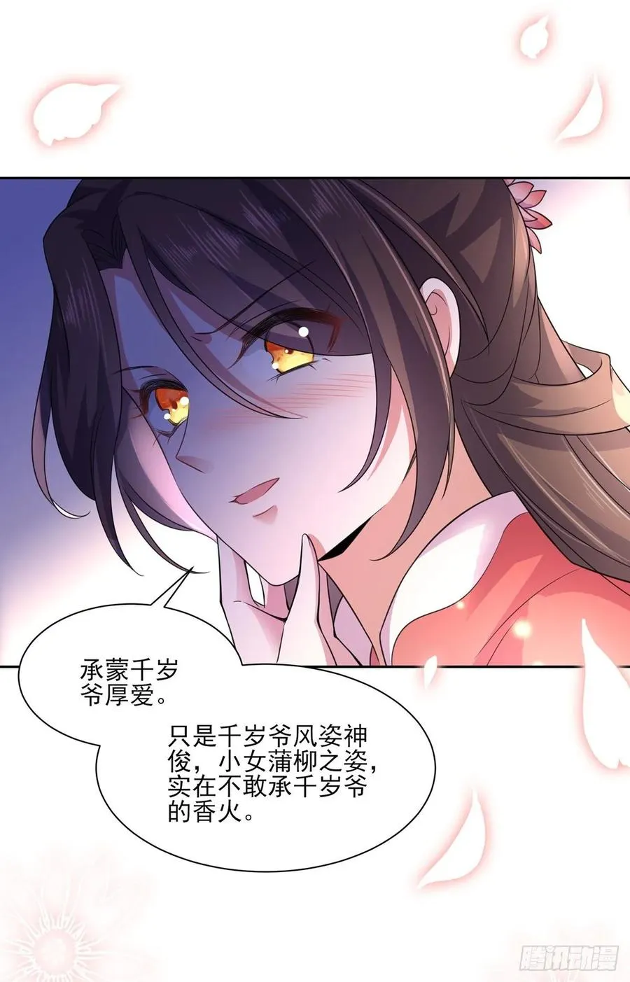 第46话 看看你的本事 第18页