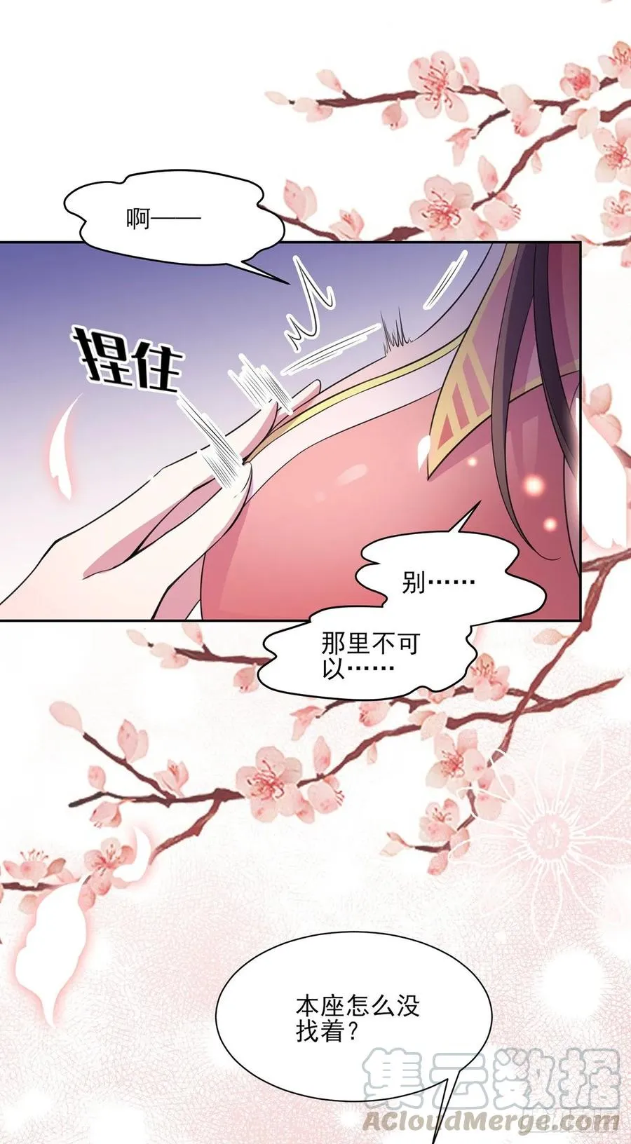 第46话 看看你的本事 第22页