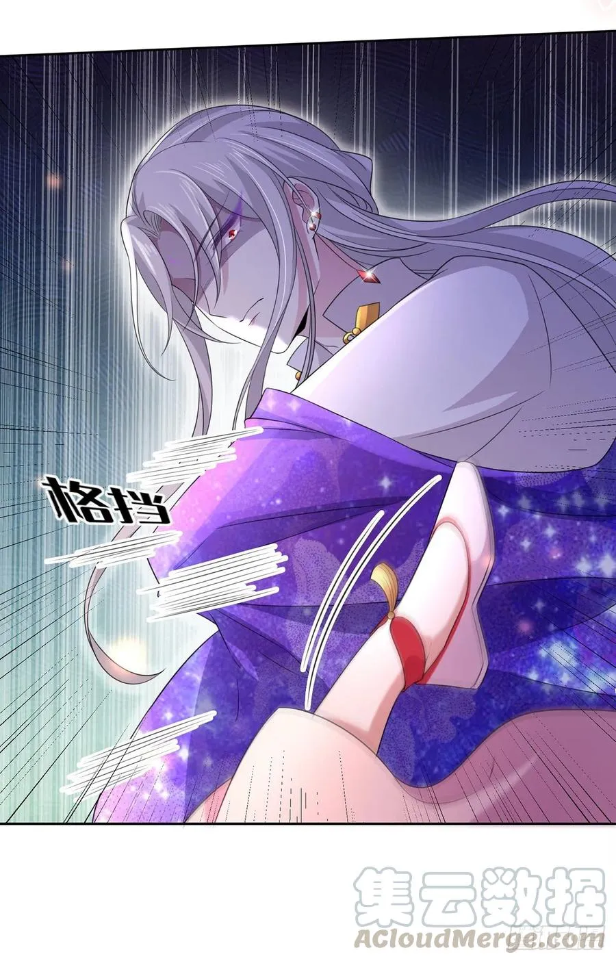 第46话 看看你的本事 第25页