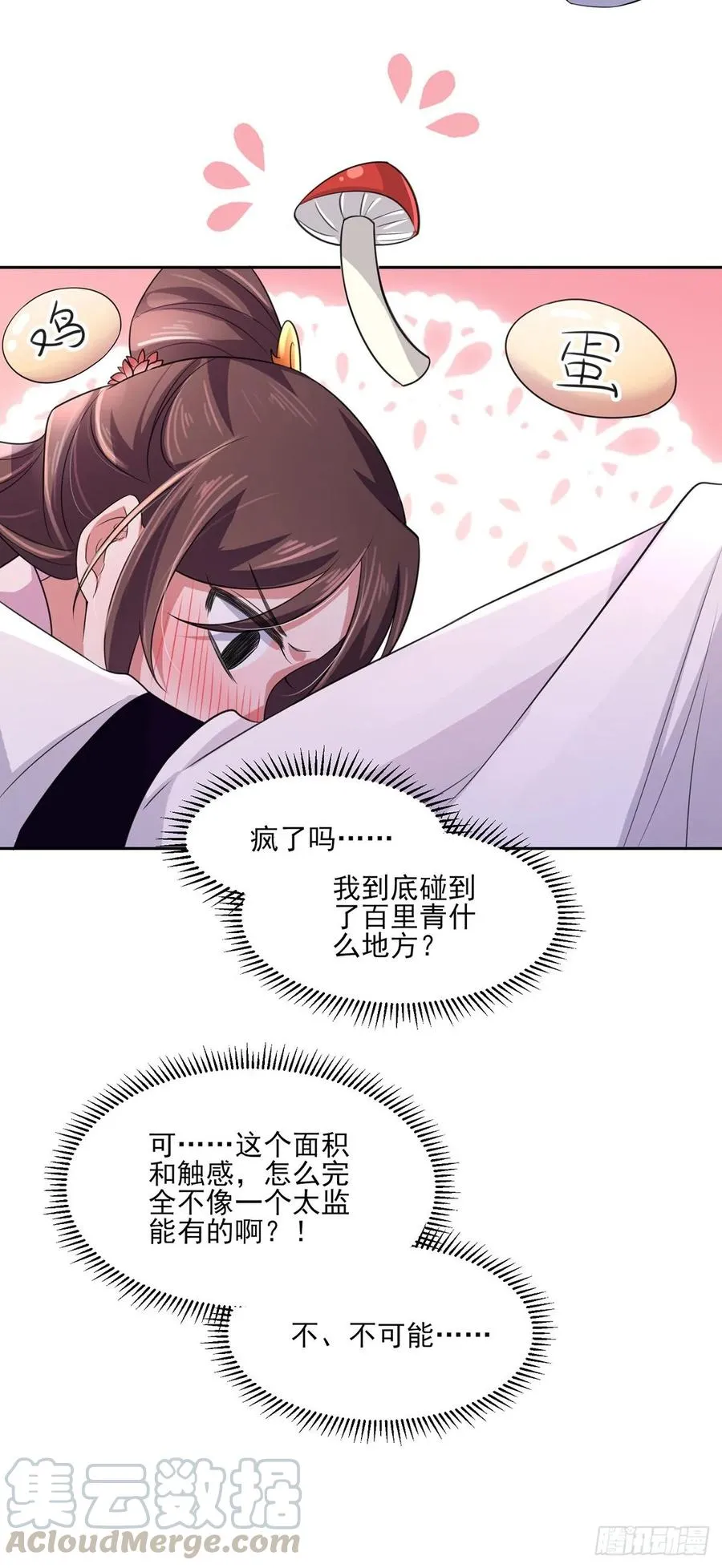 第46话 看看你的本事 第28页