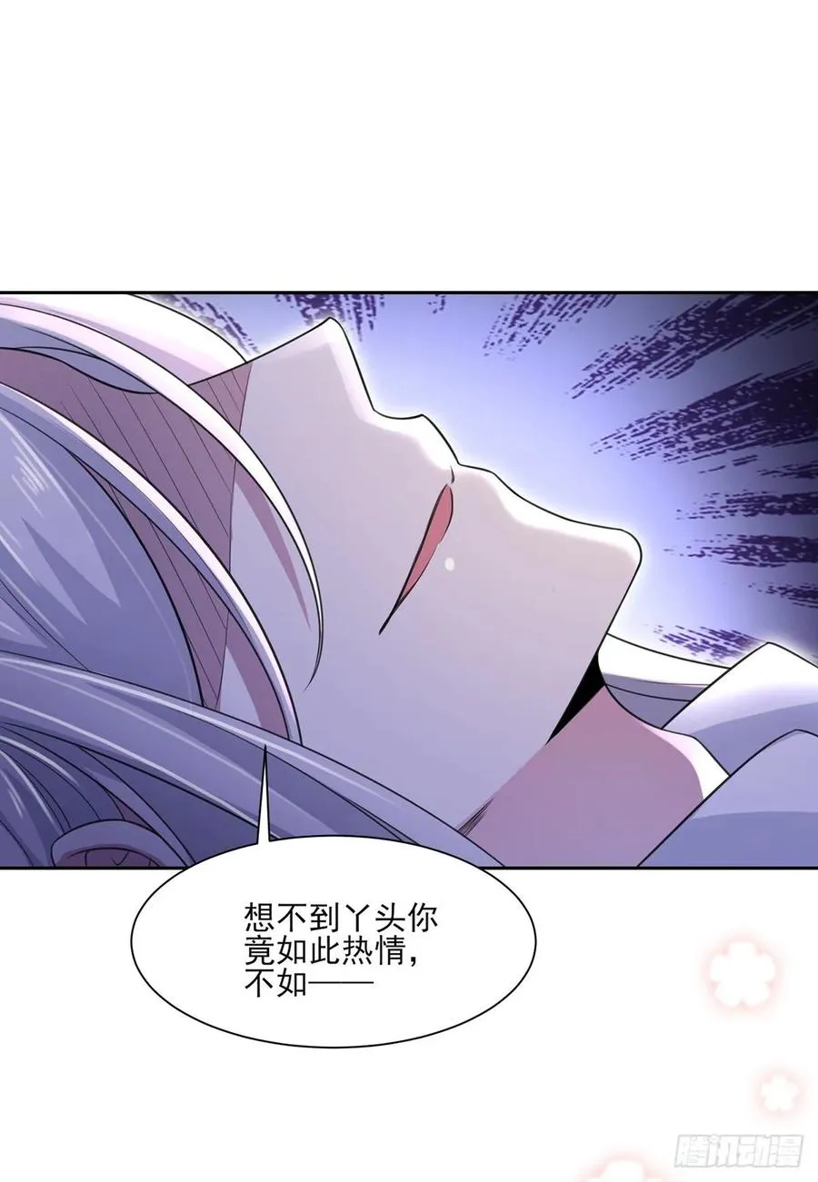 第46话 看看你的本事 第29页