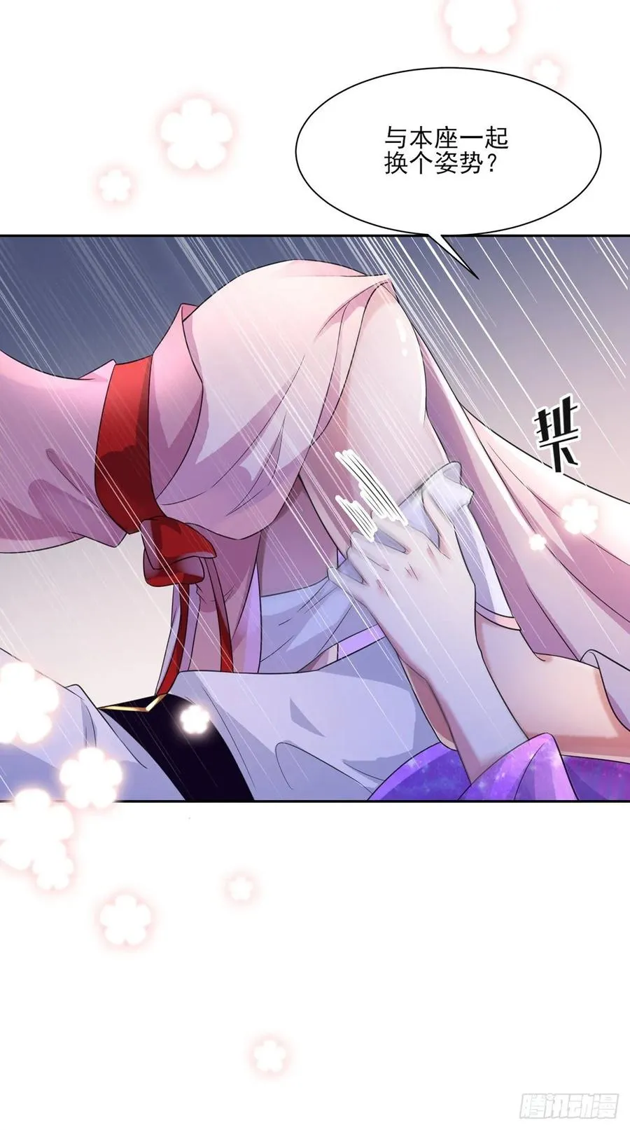第46话 看看你的本事 第30页