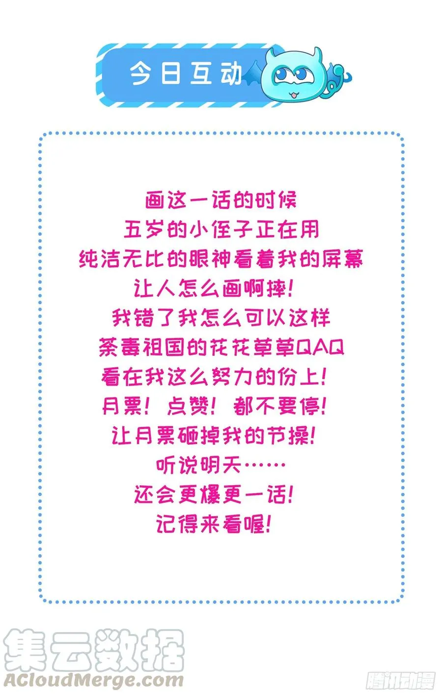 第46话 看看你的本事 第31页