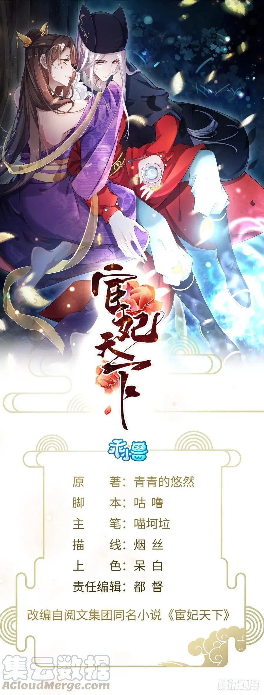 第47话 伺候本座沐浴 第1页