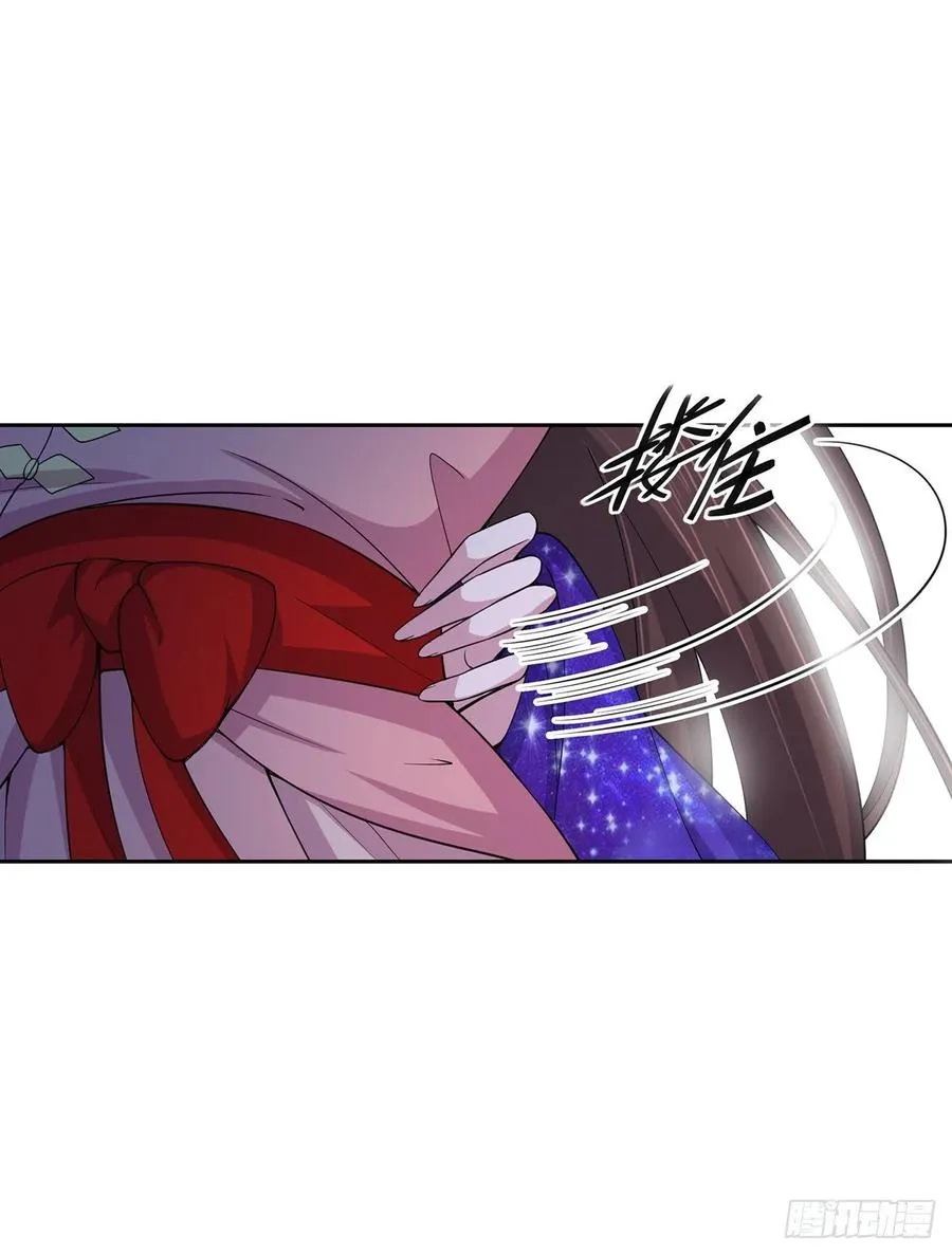 第47话 伺候本座沐浴 第23页