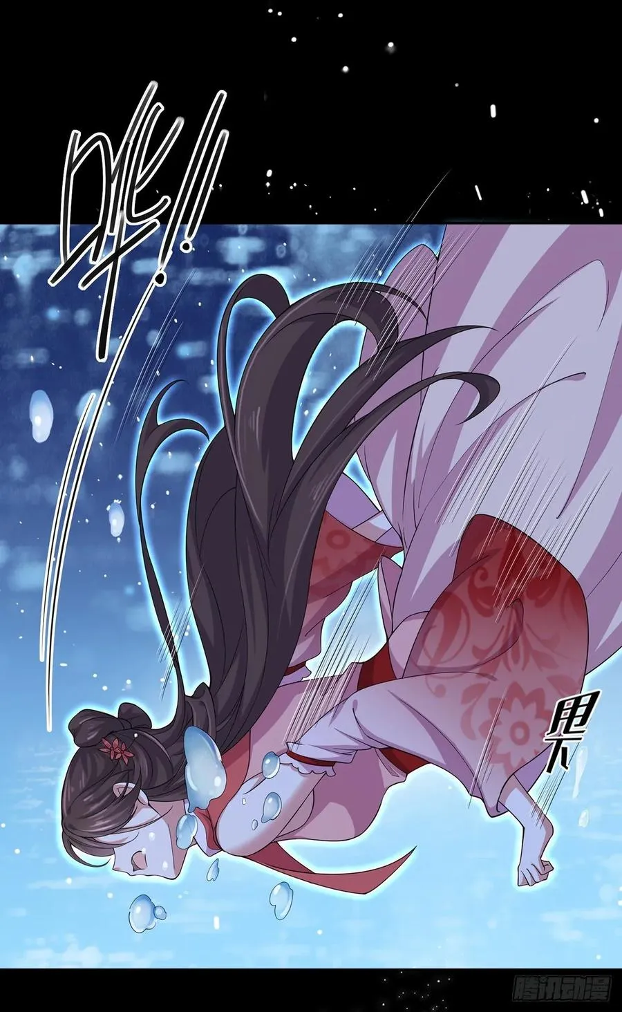 第47话 伺候本座沐浴 第26页