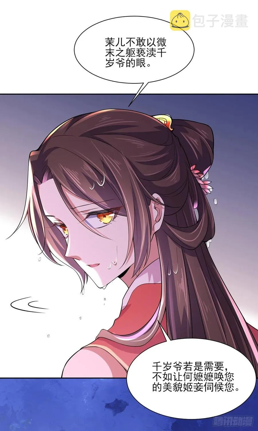 第48话 您不能这样！ 第2页