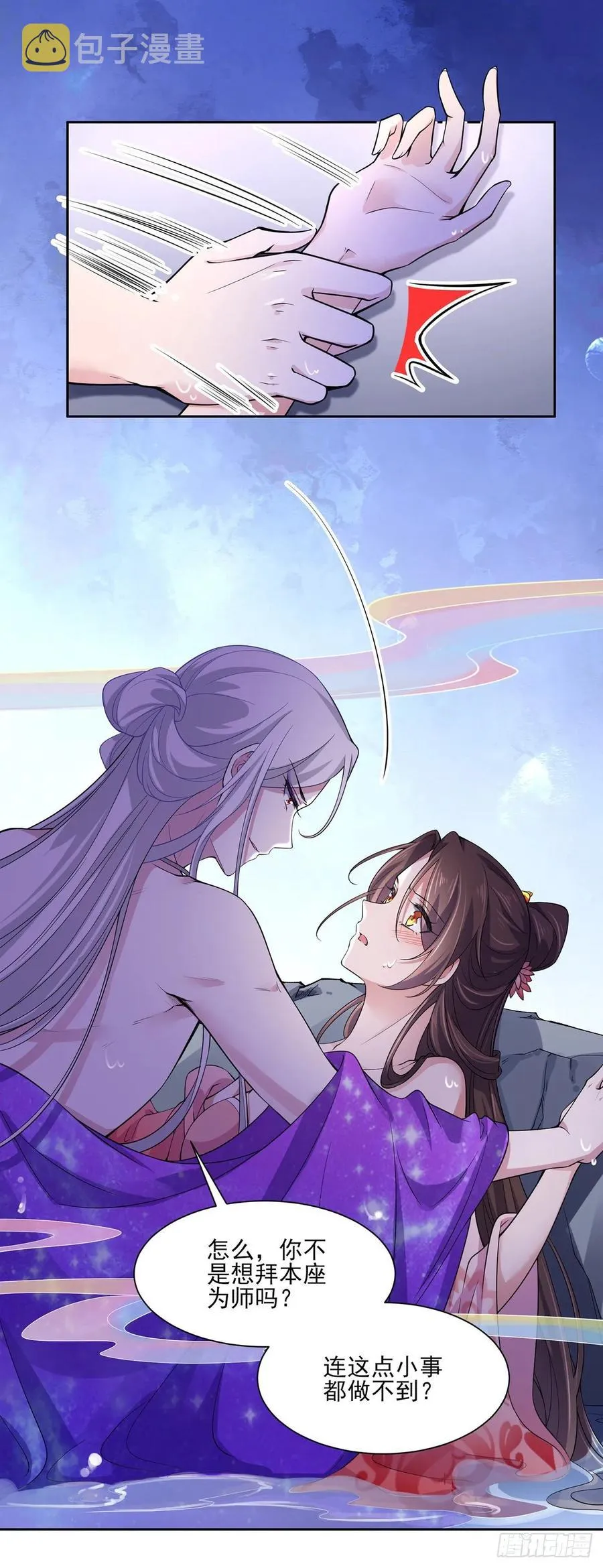 第48话 您不能这样！ 第3页
