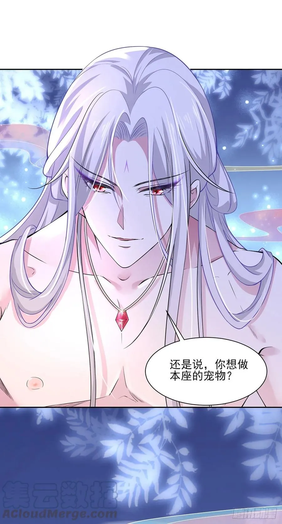 第48话 您不能这样！ 第4页