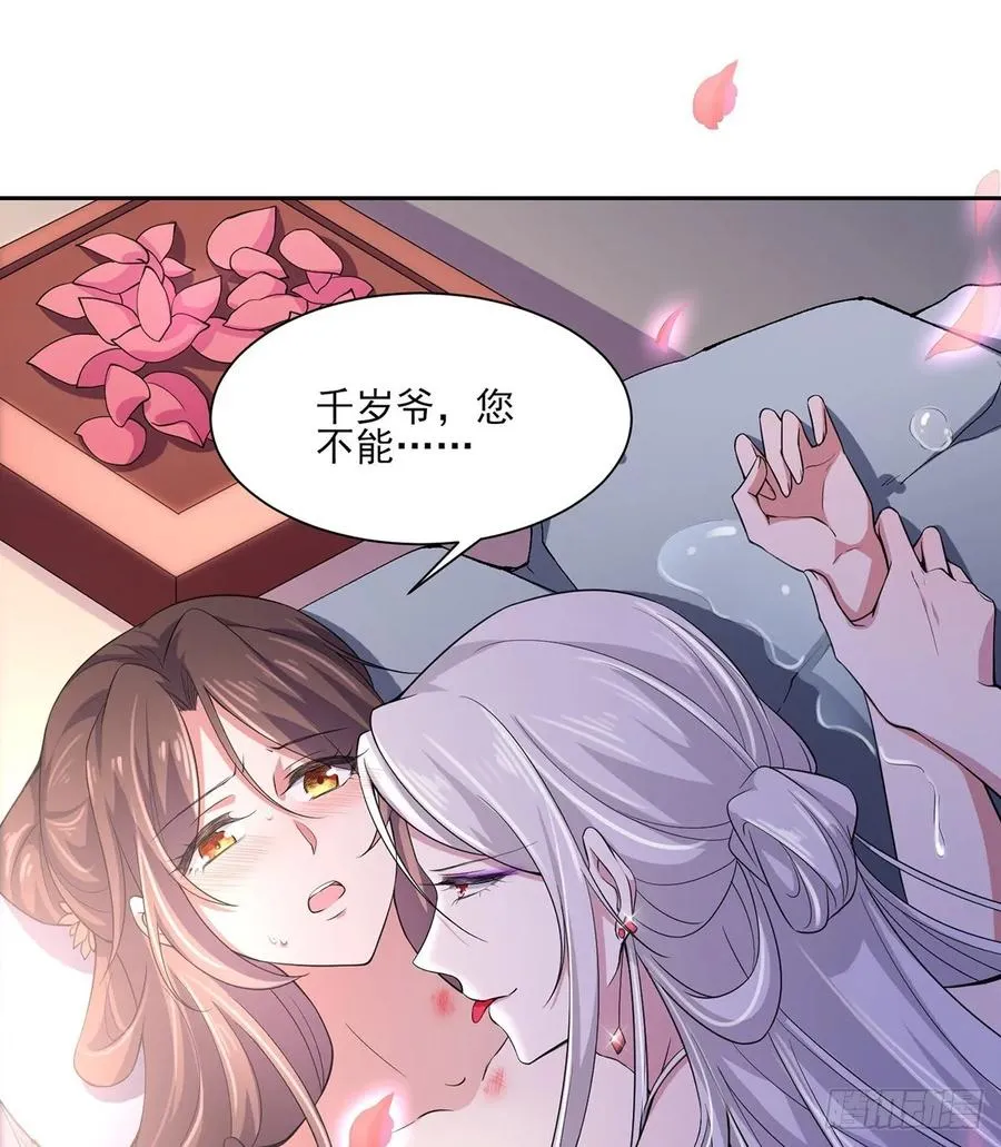 第48话 您不能这样！ 第6页