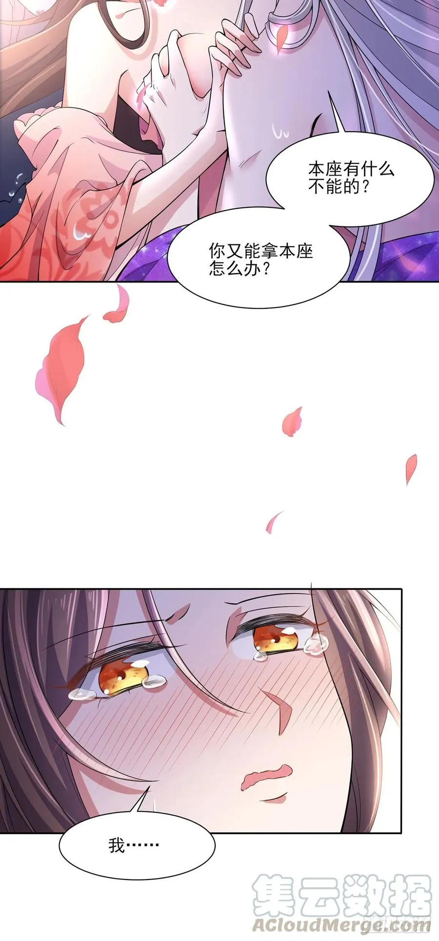 第48话 您不能这样！ 第7页