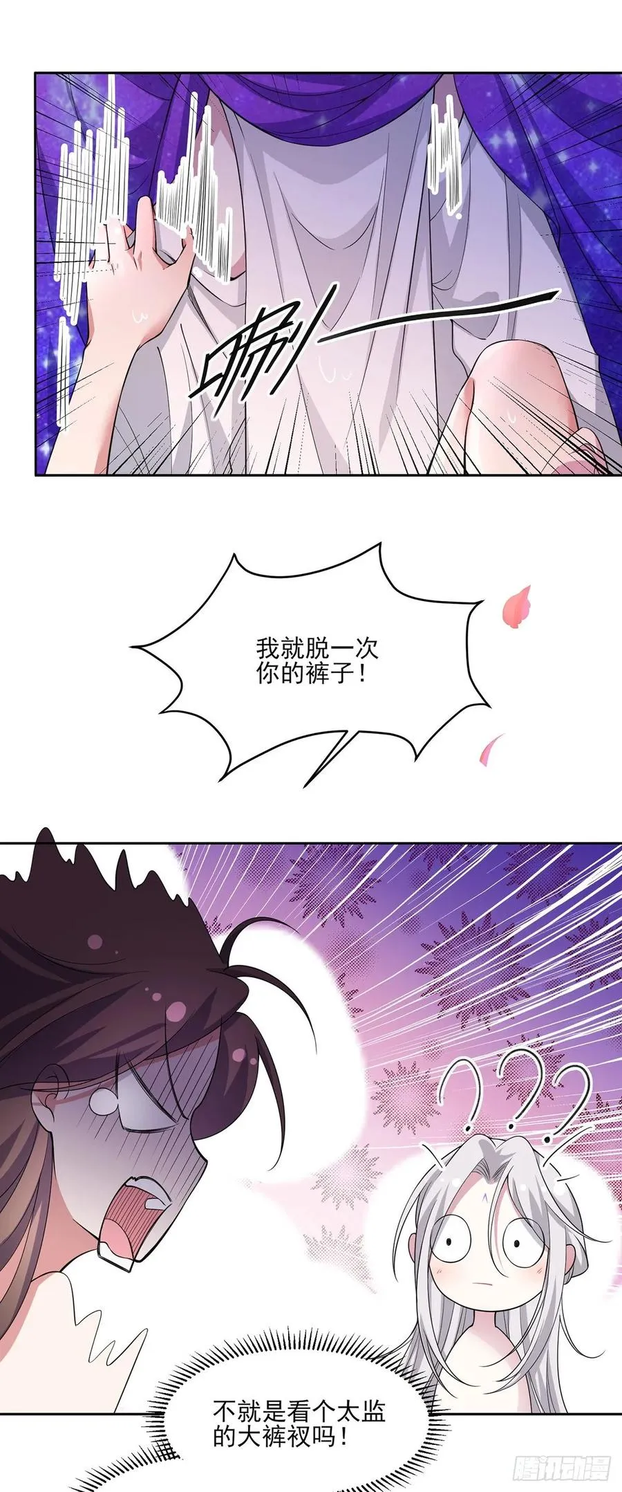 第48话 您不能这样！ 第8页