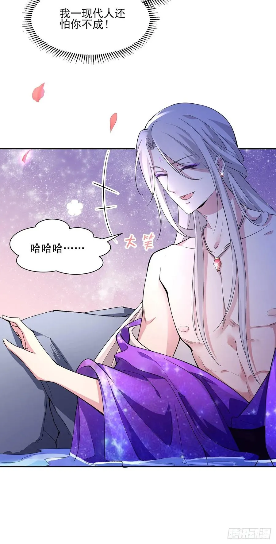第48话 您不能这样！ 第9页