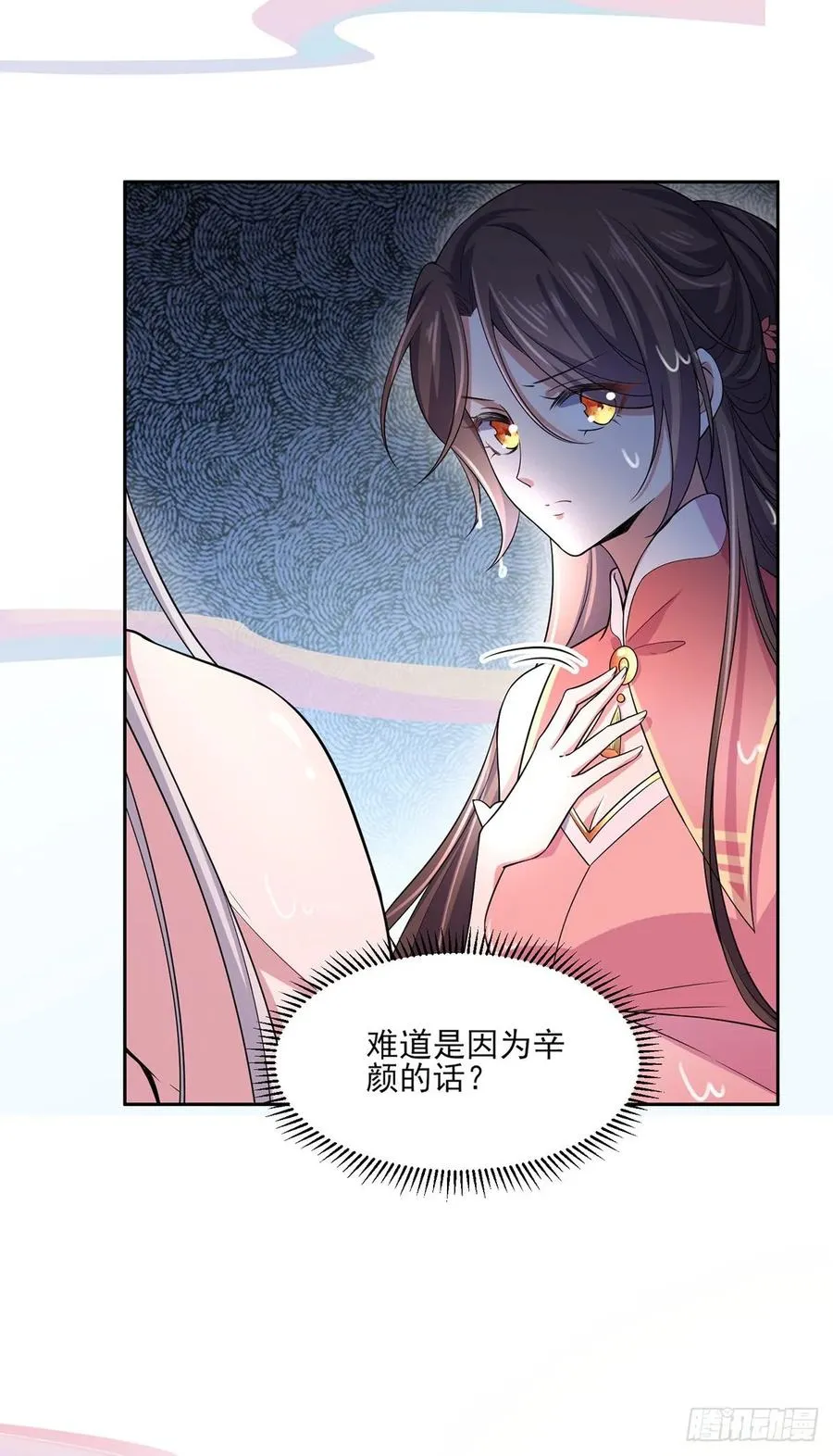 第48话 您不能这样！ 第11页