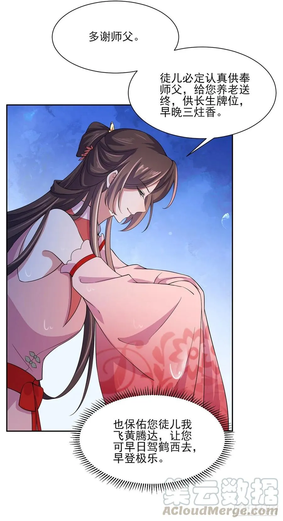 第48话 您不能这样！ 第13页