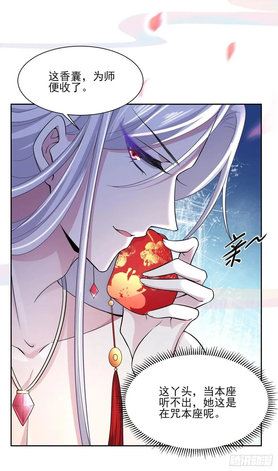 第48话 您不能这样！ 第14页