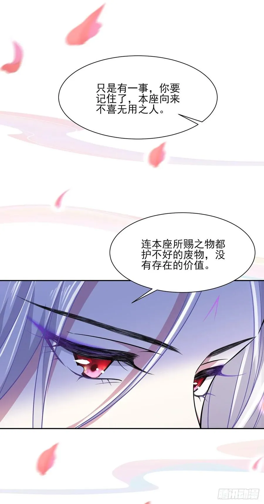 第48话 您不能这样！ 第15页