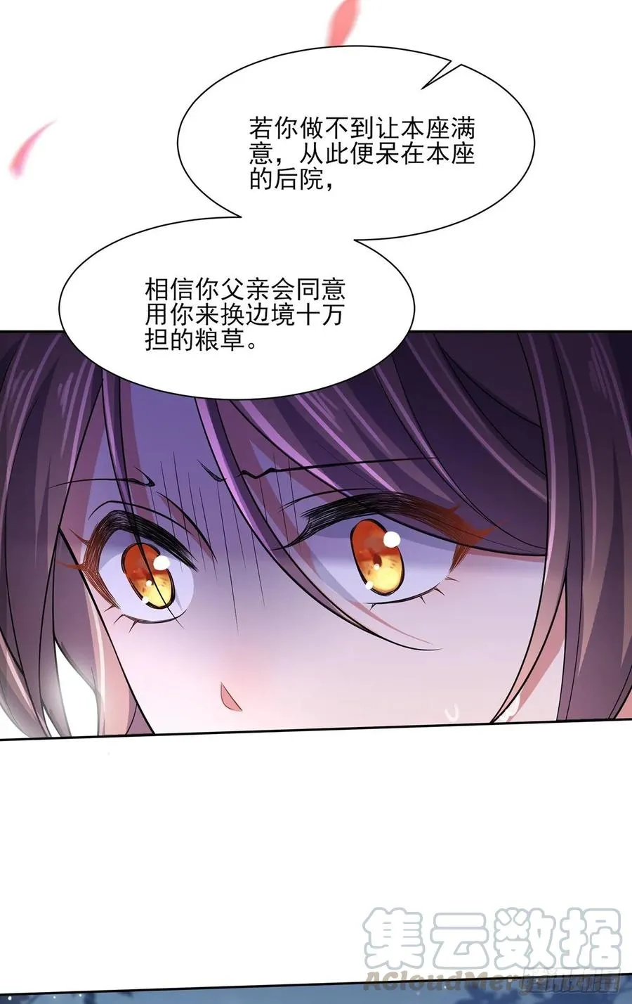 第48话 您不能这样！ 第16页
