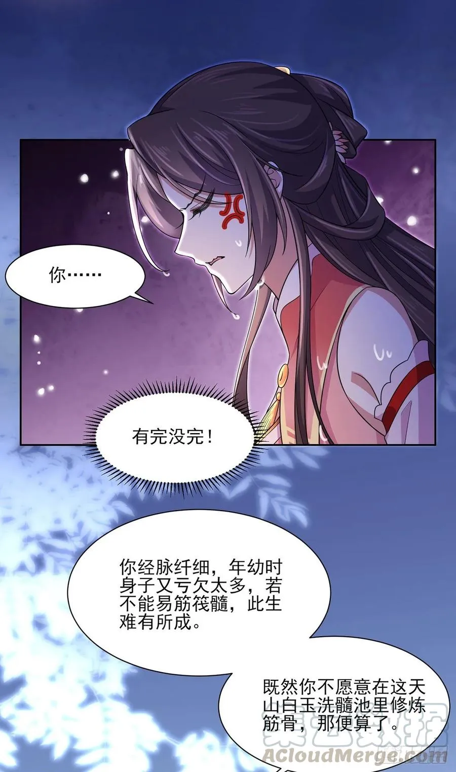 第48话 您不能这样！ 第19页