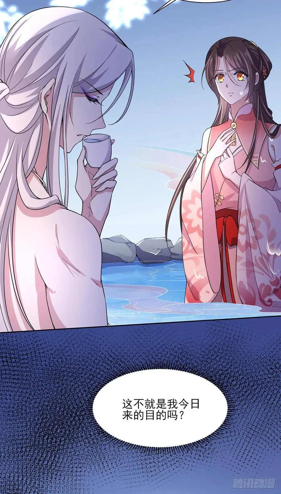 第48话 您不能这样！ 第20页