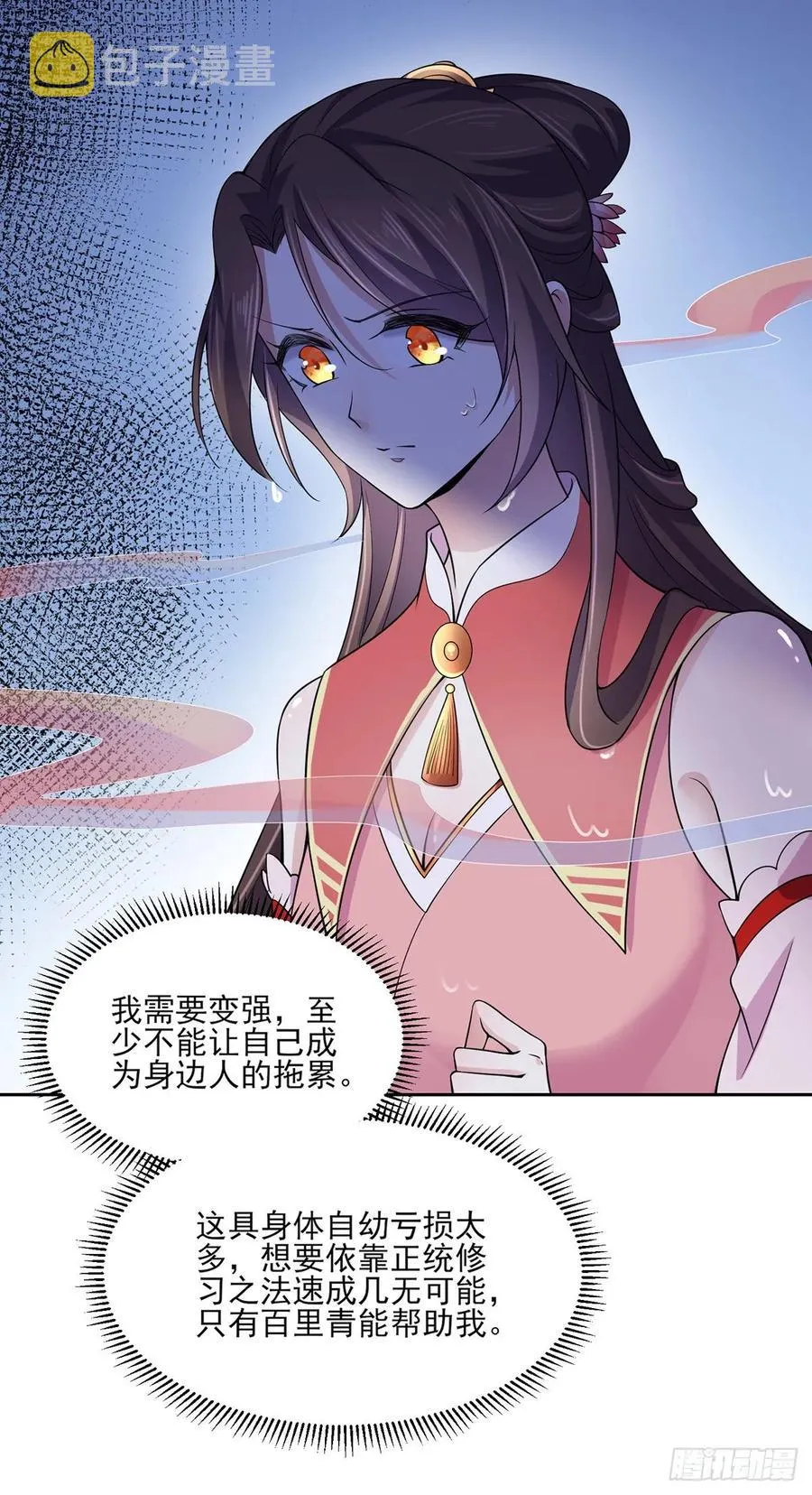 第48话 您不能这样！ 第21页