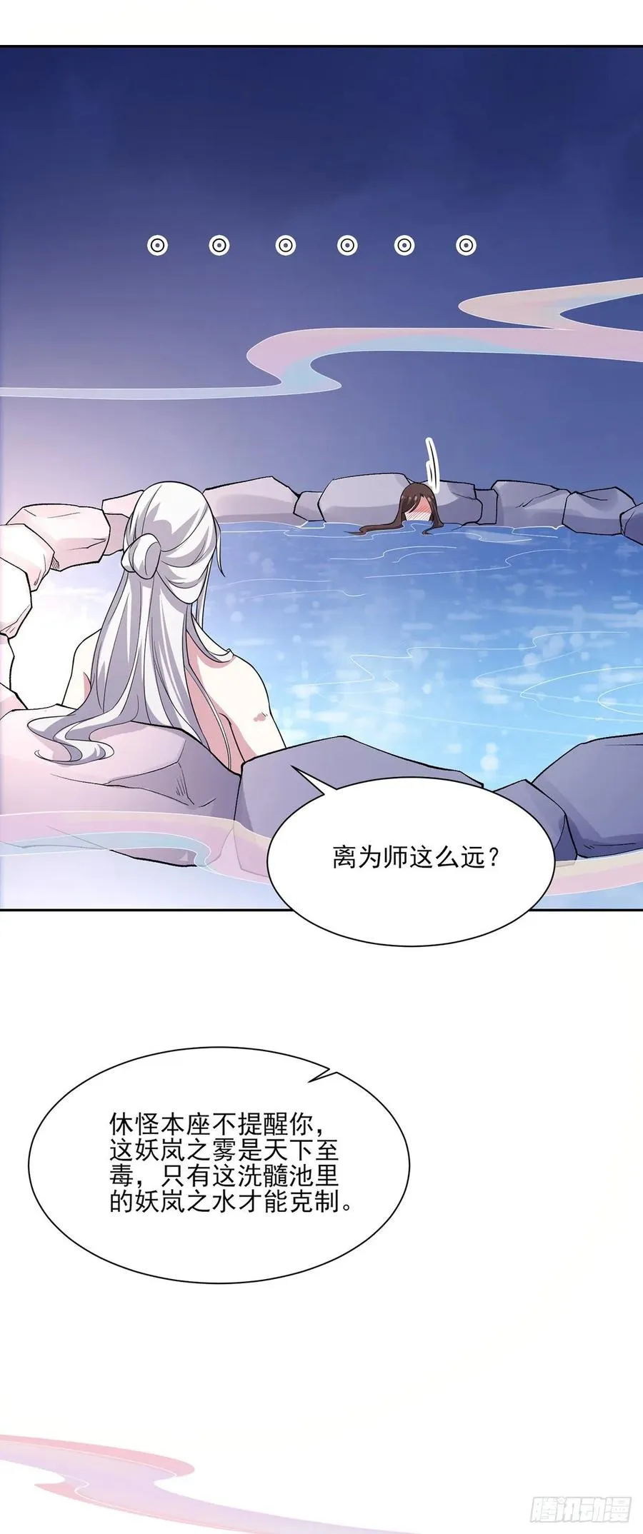 第48话 您不能这样！ 第24页