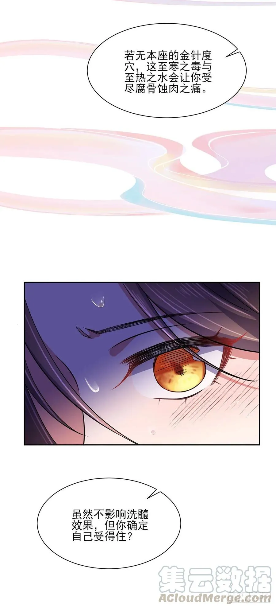 第48话 您不能这样！ 第25页