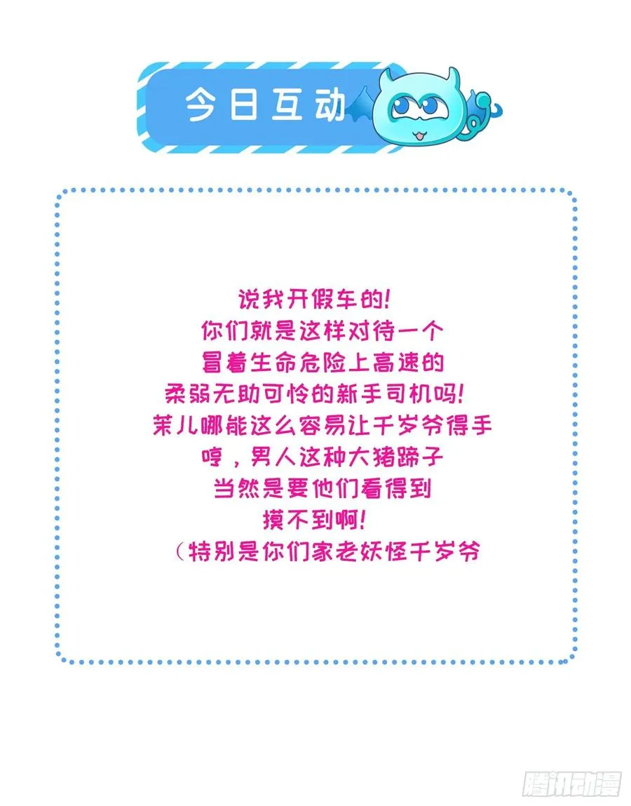 第48话 您不能这样！ 第30页