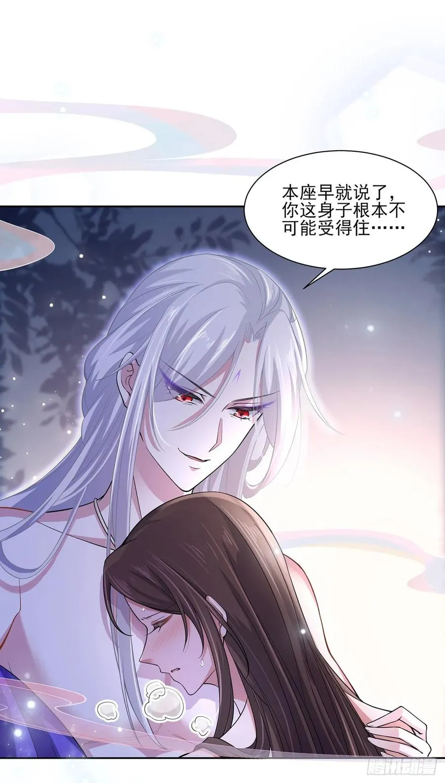 第49话 百里青的温柔 第2页
