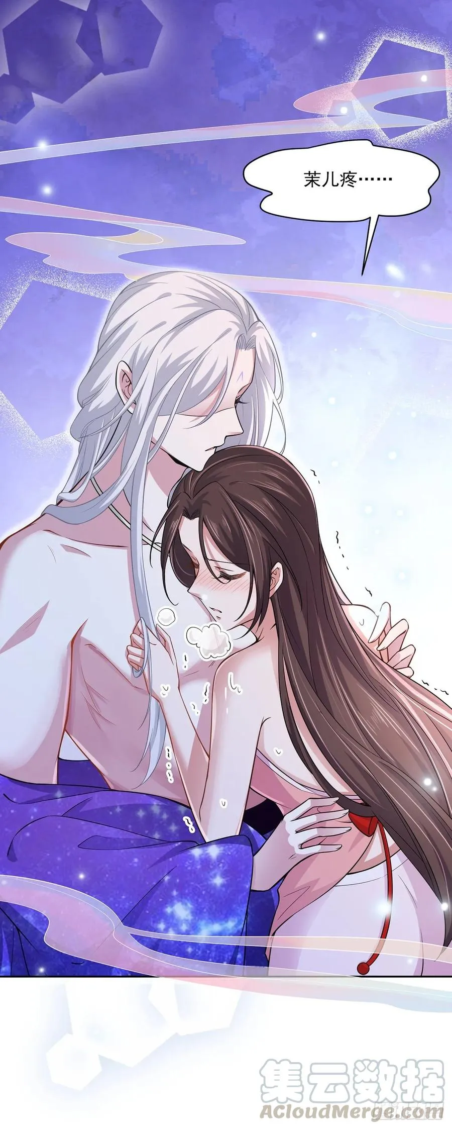 第49话 百里青的温柔 第4页