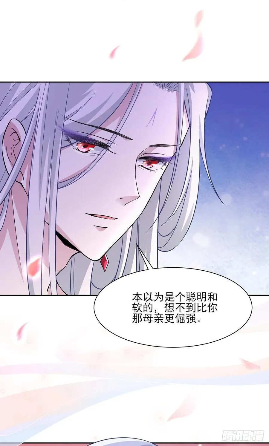 第49话 百里青的温柔 第5页