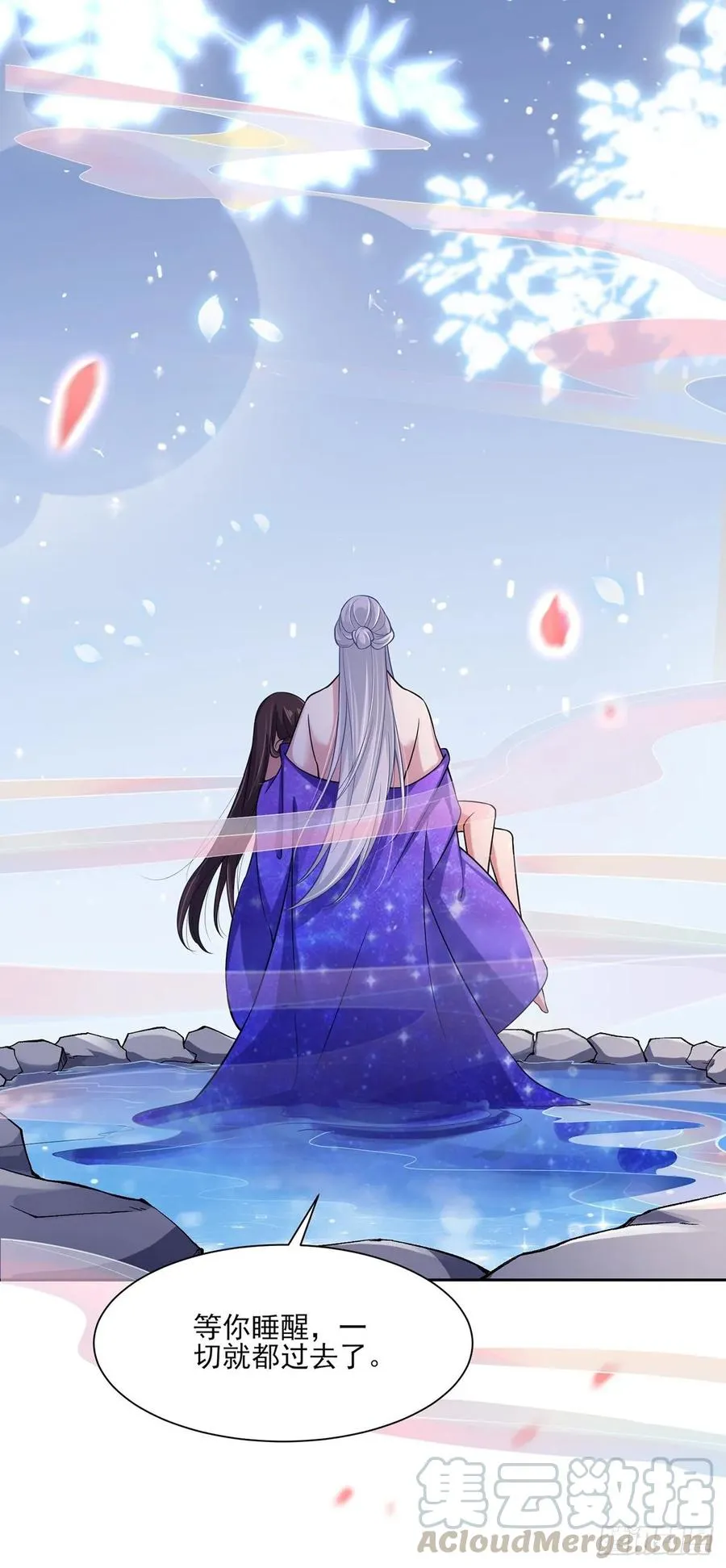 第49话 百里青的温柔 第7页