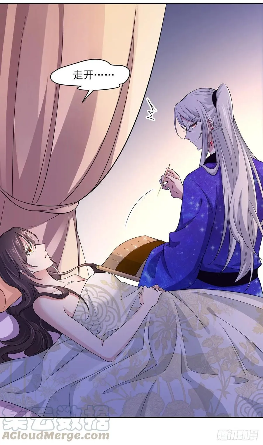 第49话 百里青的温柔 第10页