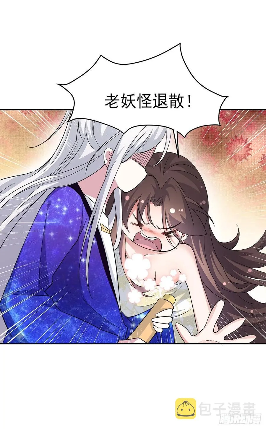 第49话 百里青的温柔 第11页