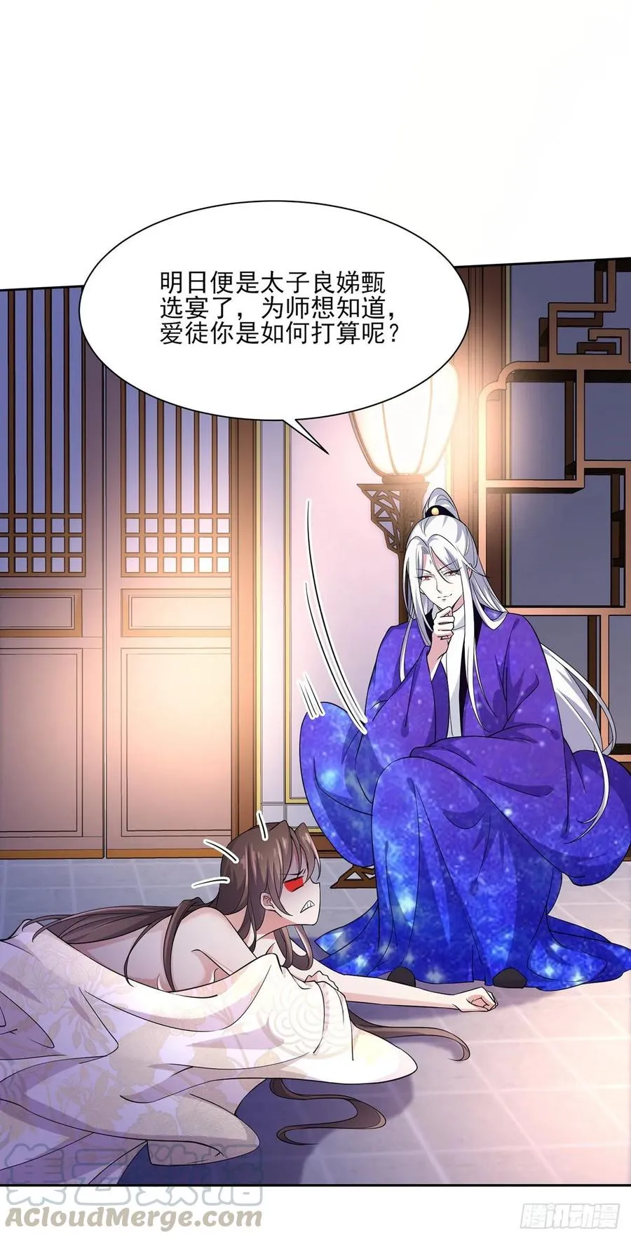 第49话 百里青的温柔 第19页