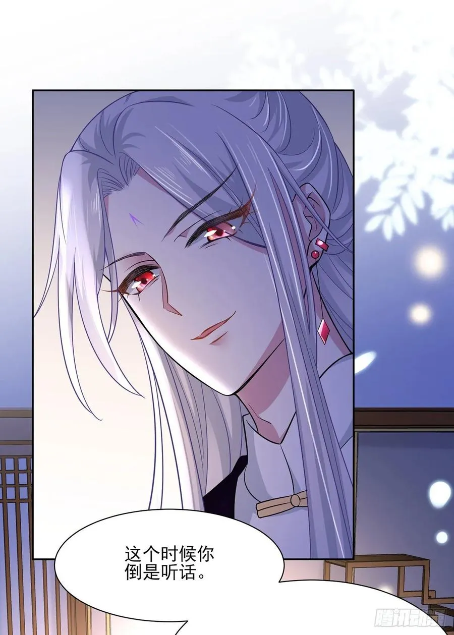 第49话 百里青的温柔 第21页