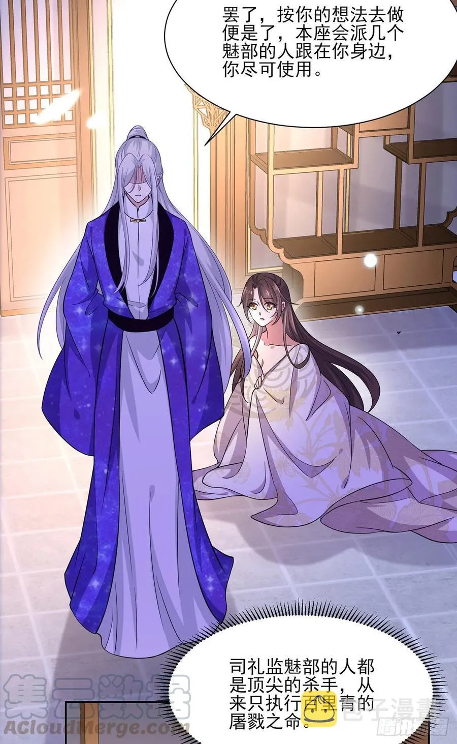 第49话 百里青的温柔 第22页