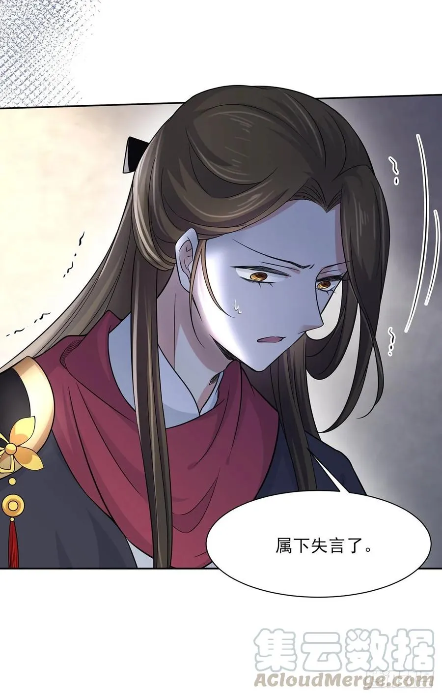 第49话 百里青的温柔 第28页