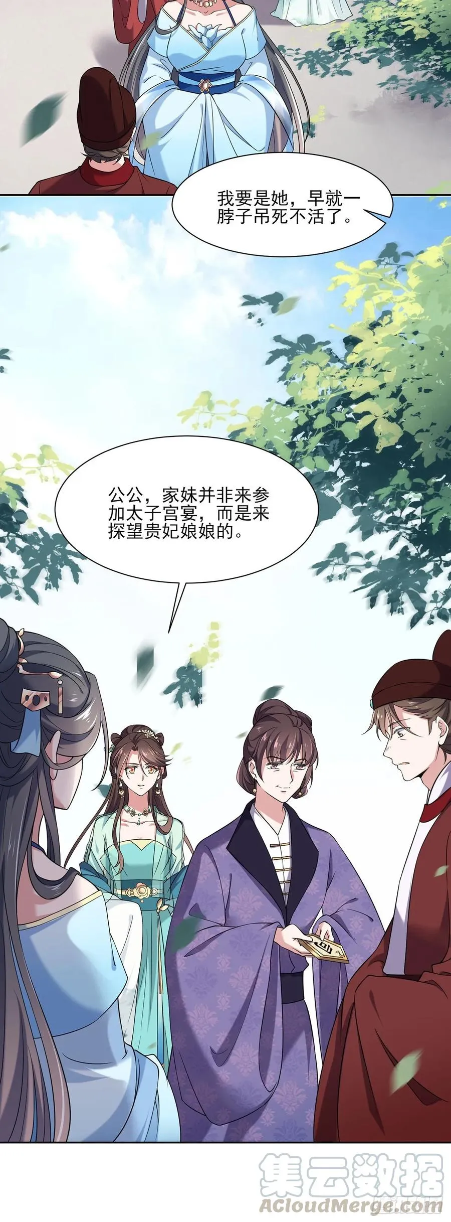 第50话 复仇开始 第4页