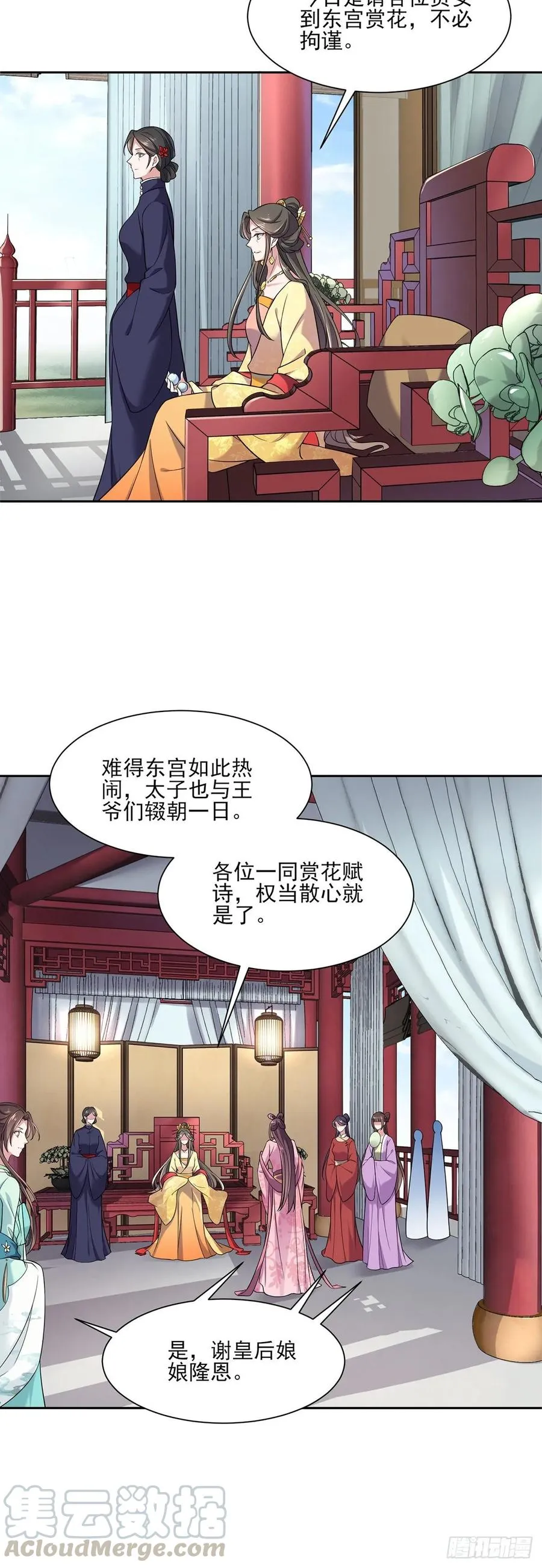 第50话 复仇开始 第7页