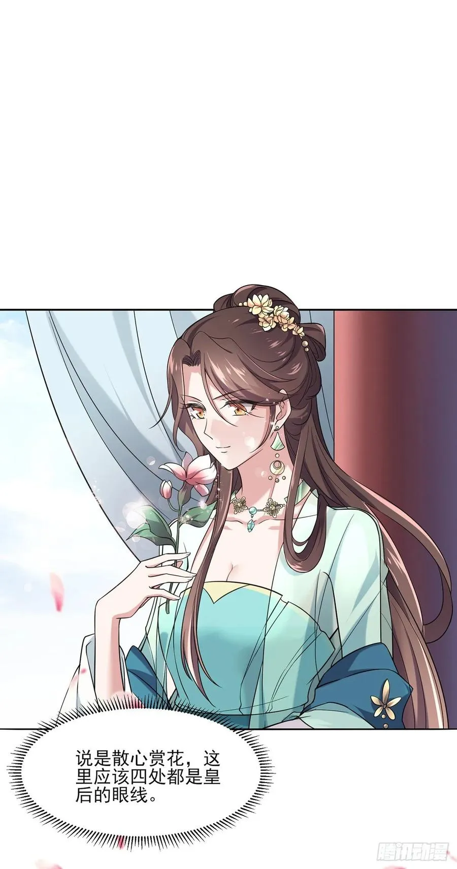 第50话 复仇开始 第8页