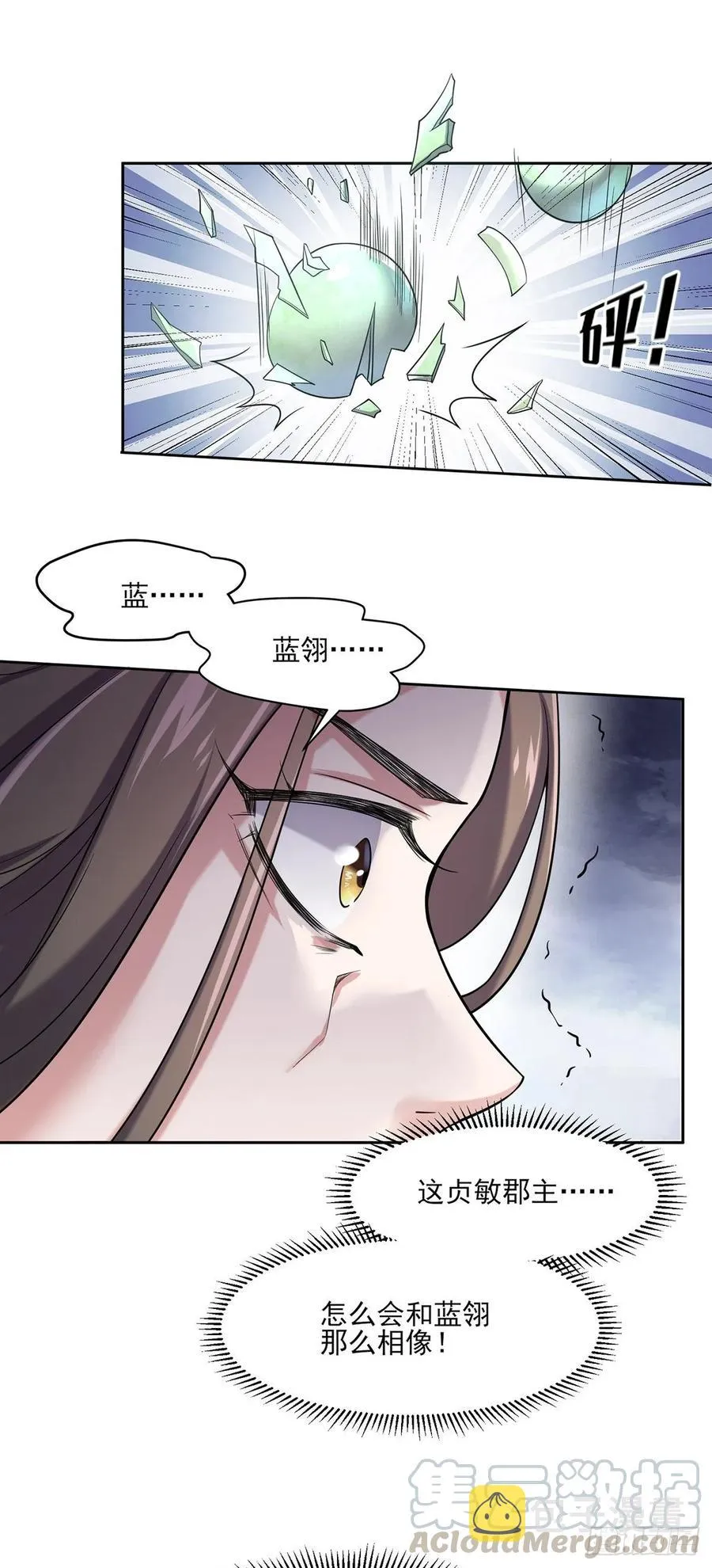 第50话 复仇开始 第16页