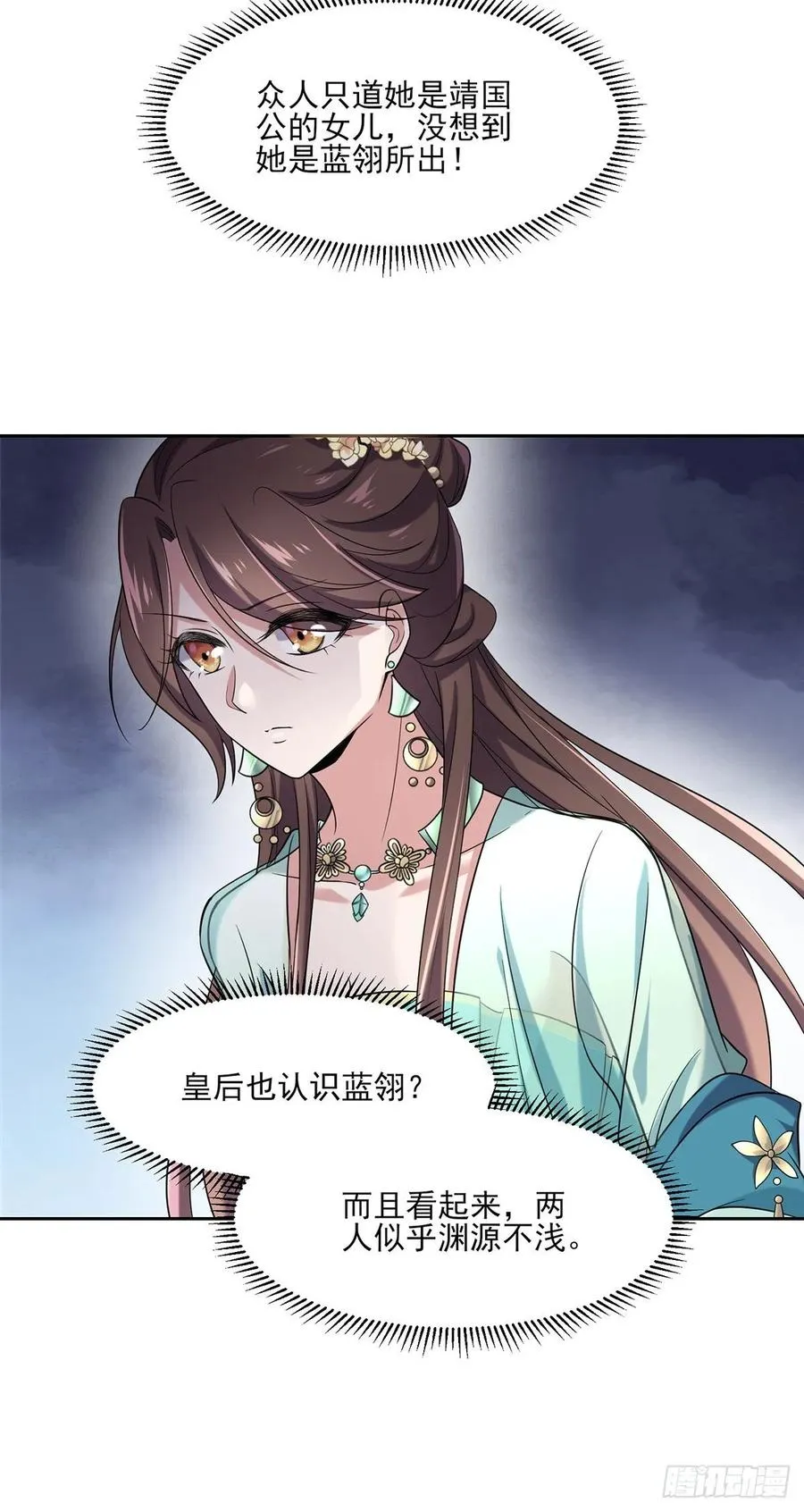 第50话 复仇开始 第17页