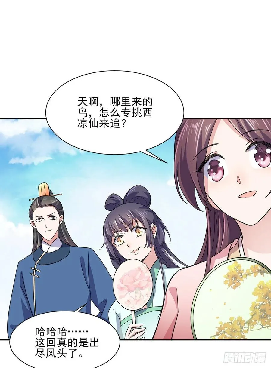 第50话 复仇开始 第24页