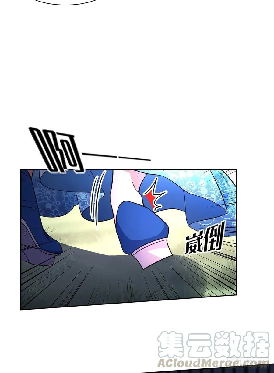 第50话 复仇开始 第25页