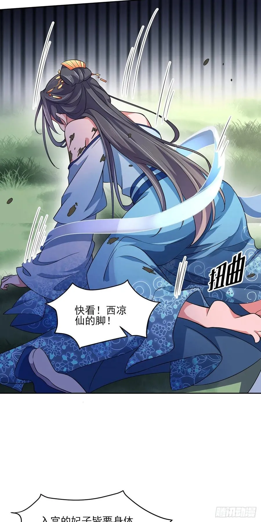 第50话 复仇开始 第26页
