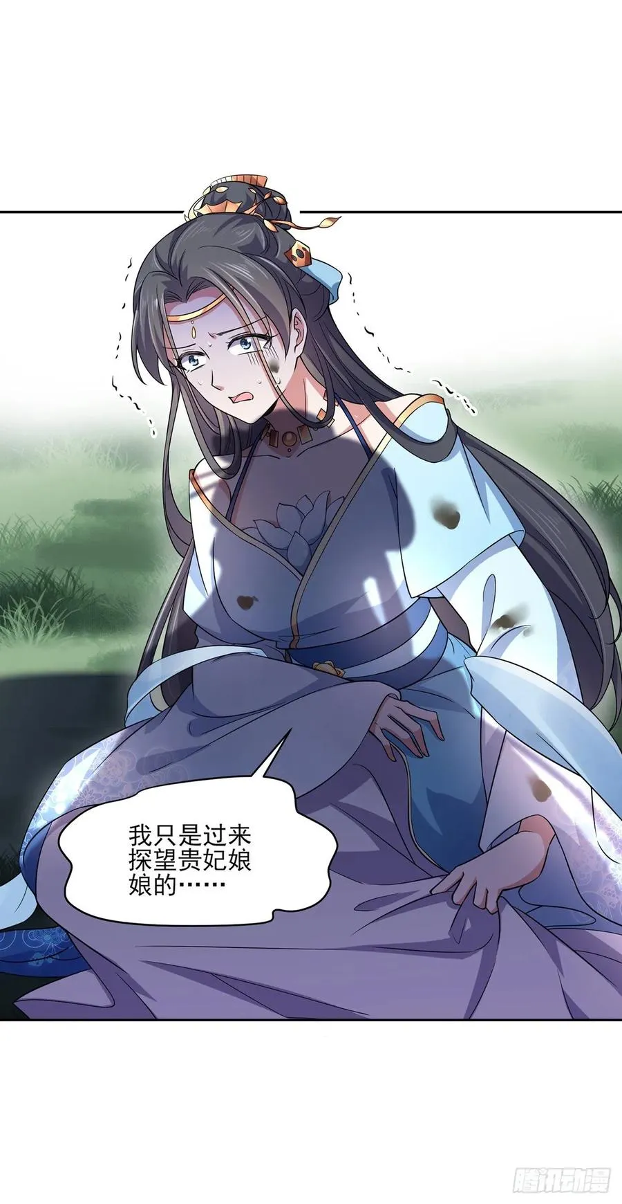第51话 西凉仙的报应 第3页