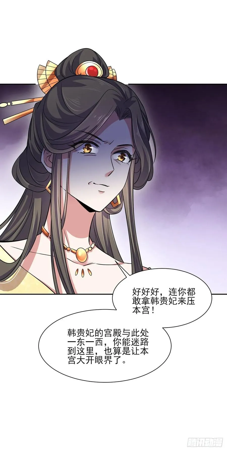 第51话 西凉仙的报应 第5页